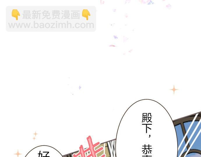 第70话 皇帝的情人