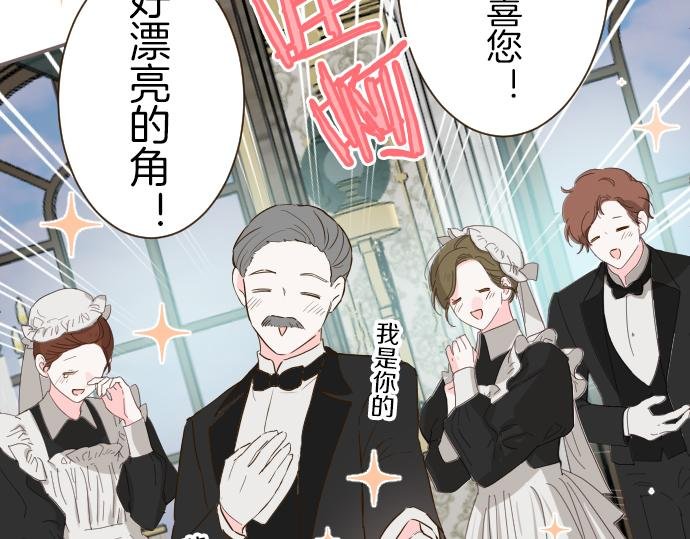 第70话 皇帝的情人