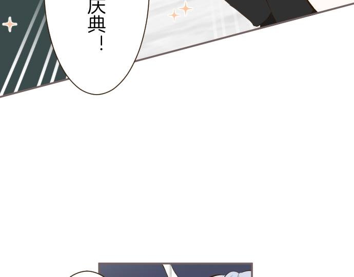 第70话 皇帝的情人