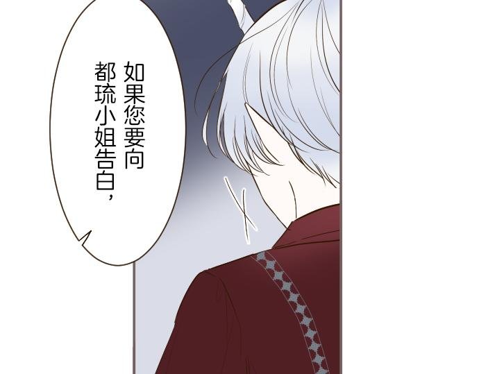 第70话 皇帝的情人