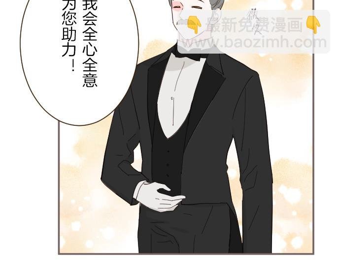 第70话 皇帝的情人