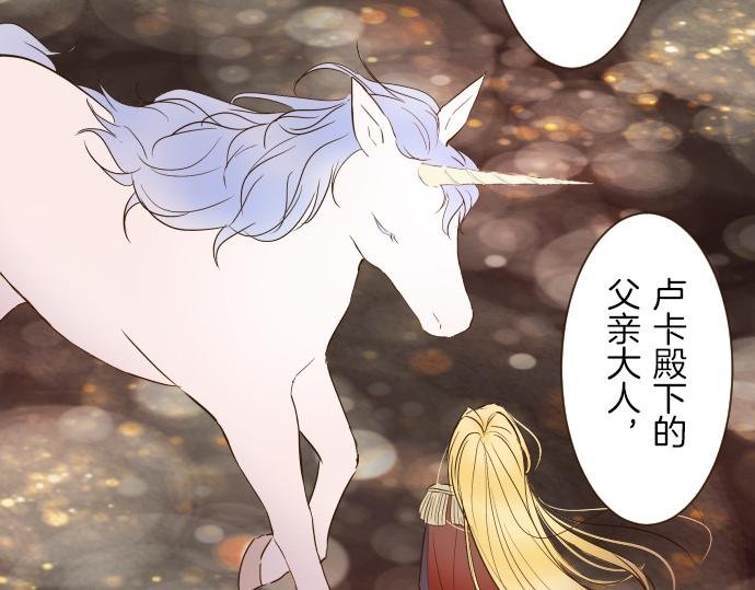 第70话 皇帝的情人