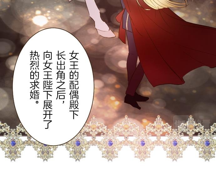 第70话 皇帝的情人