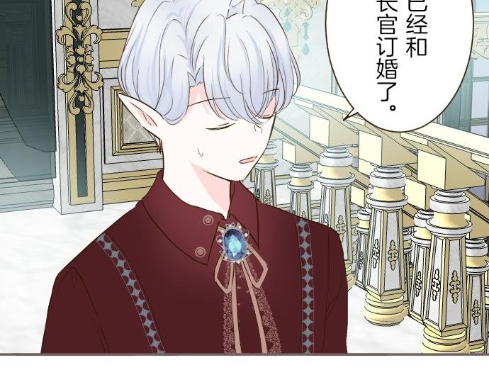 第70话 皇帝的情人