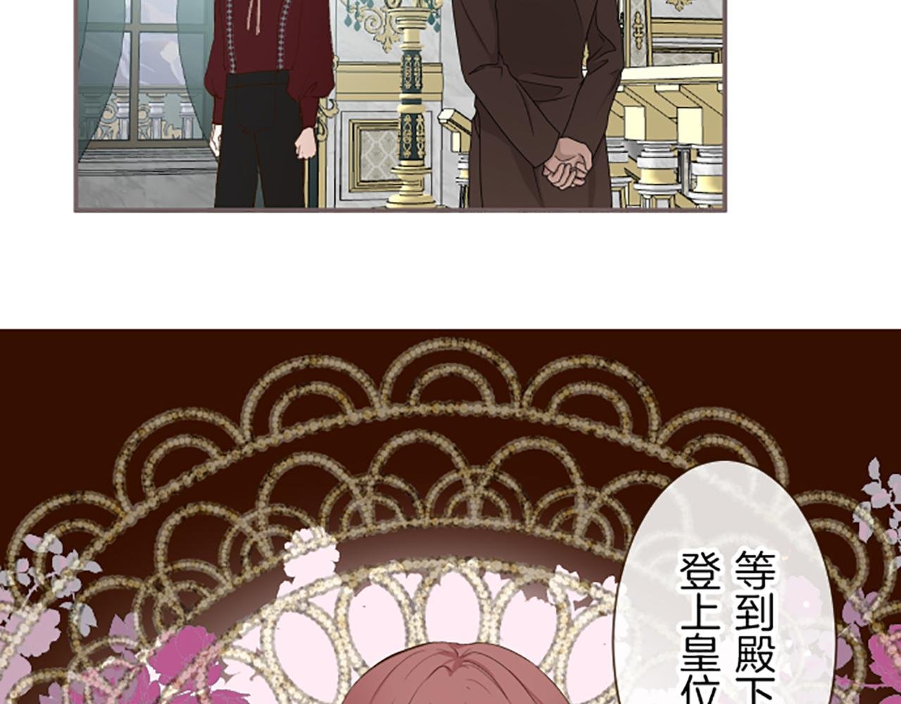 第70话 皇帝的情人