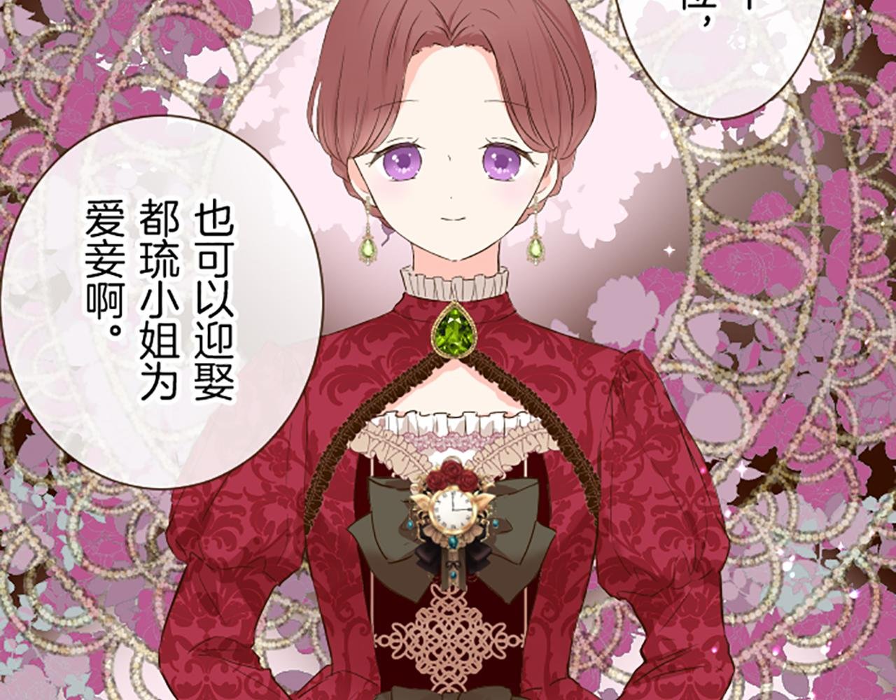 第70话 皇帝的情人