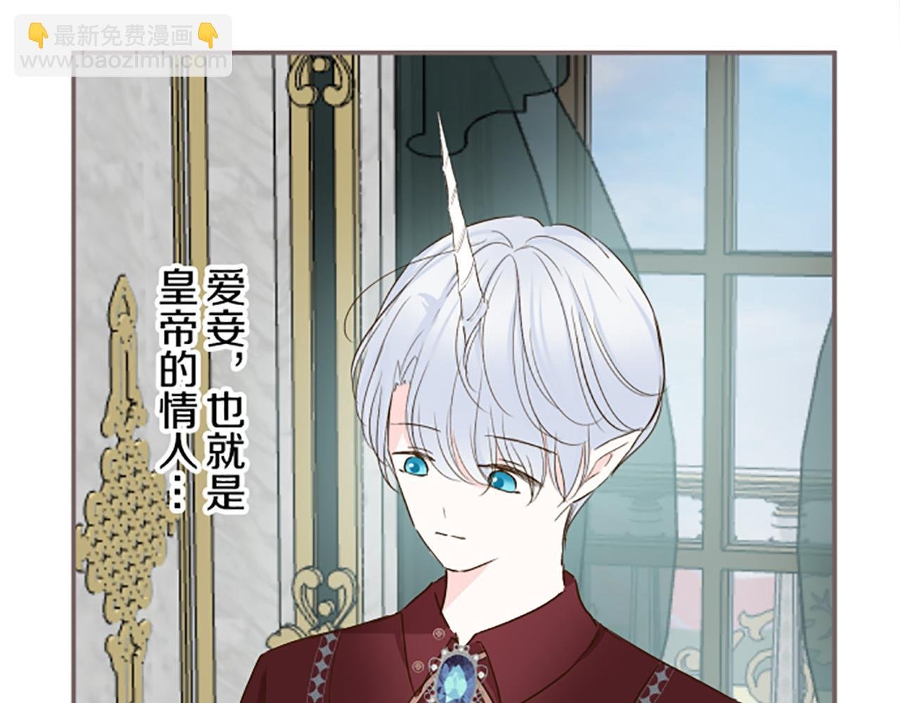第70话 皇帝的情人