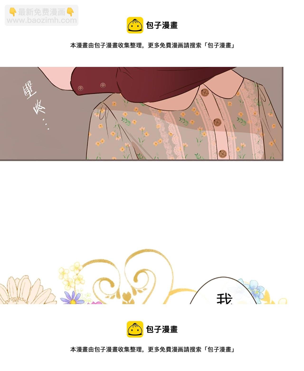 第70话 皇帝的情人