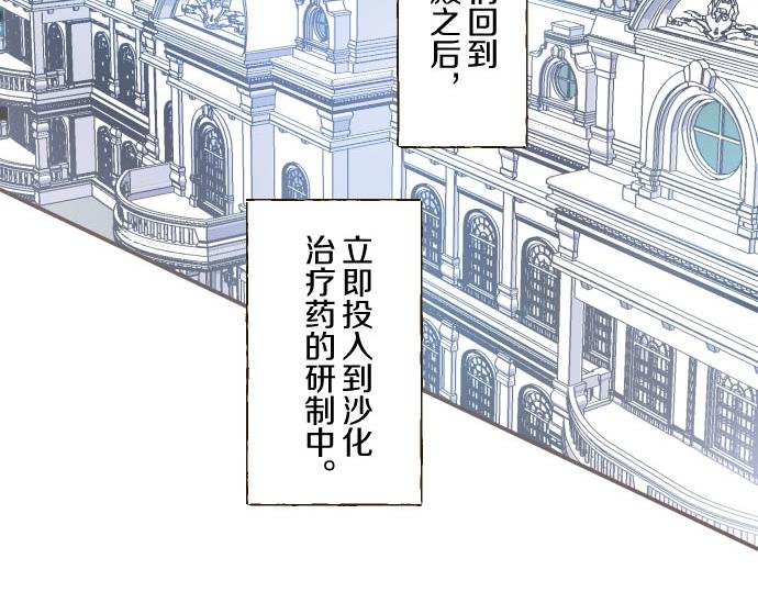 第72话 是你改变了我