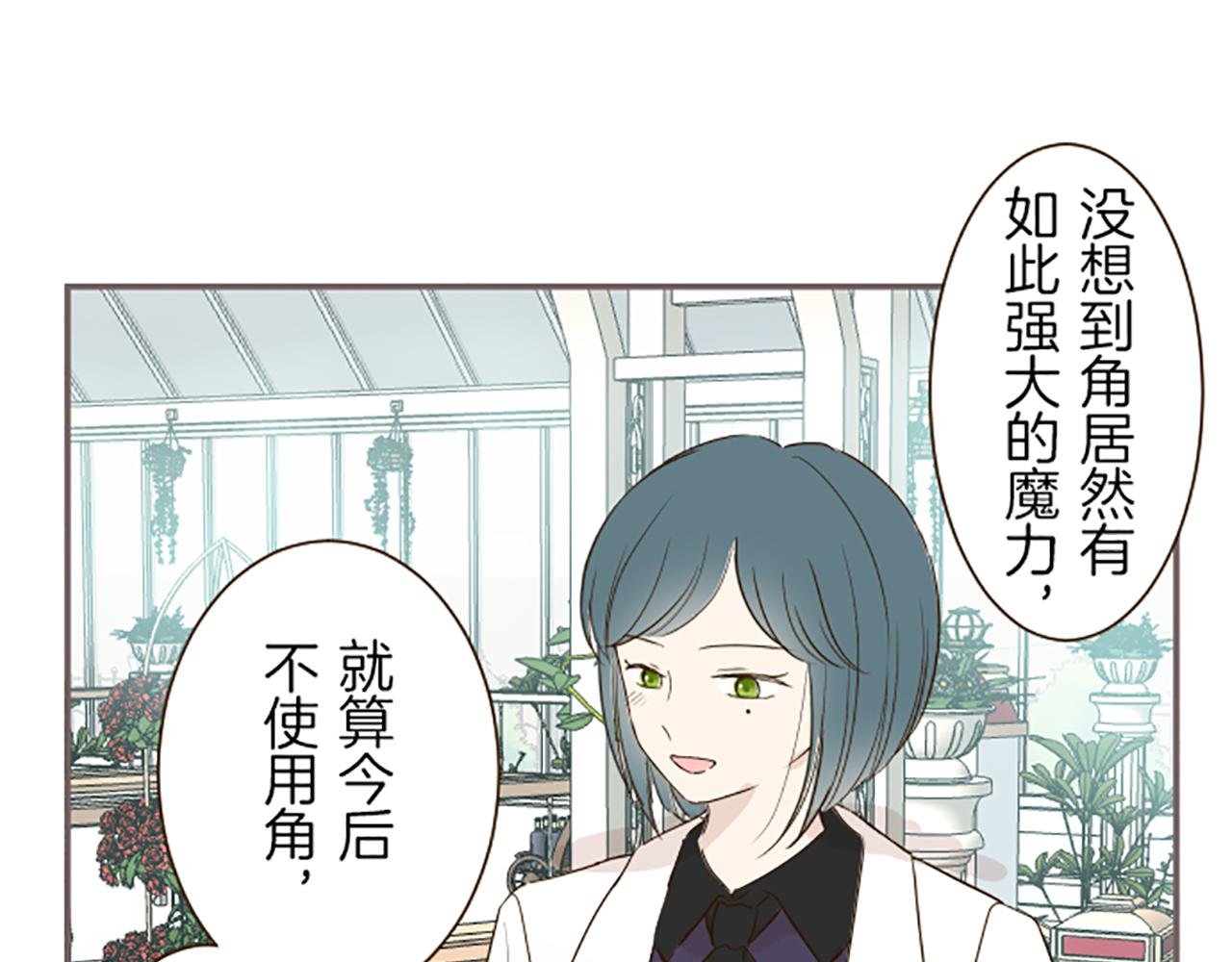 第72话 是你改变了我