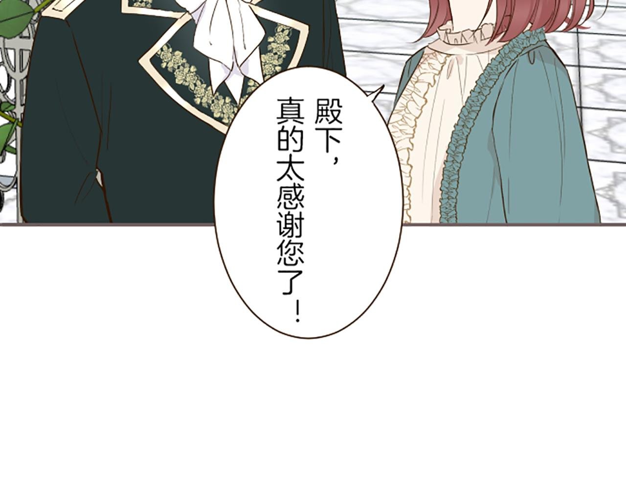 第72话 是你改变了我