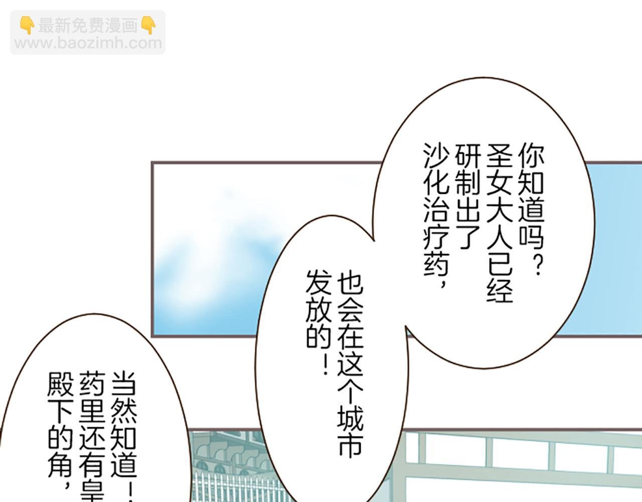 第72话 是你改变了我