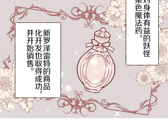 第72话 是你改变了我