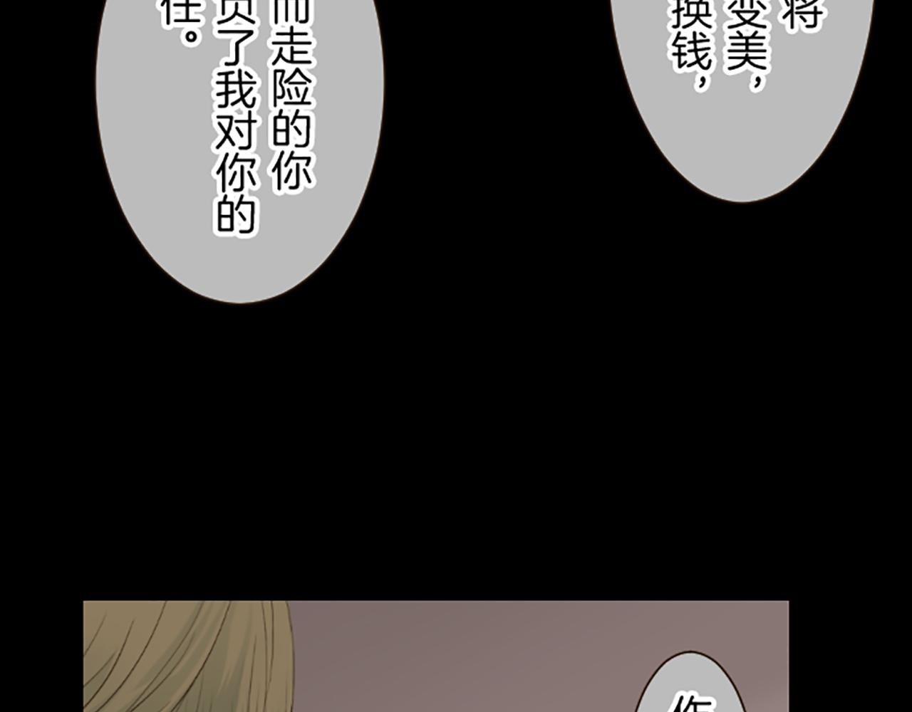 第72话 是你改变了我