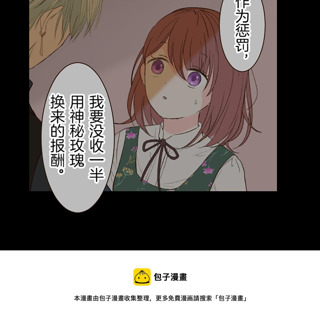 第72话 是你改变了我