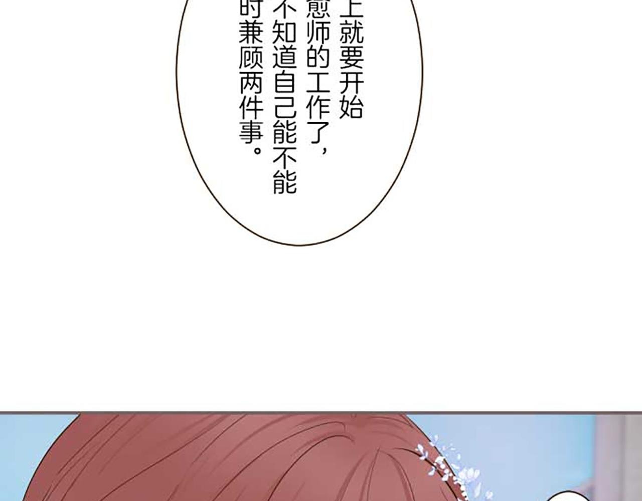 第74话 无可取代