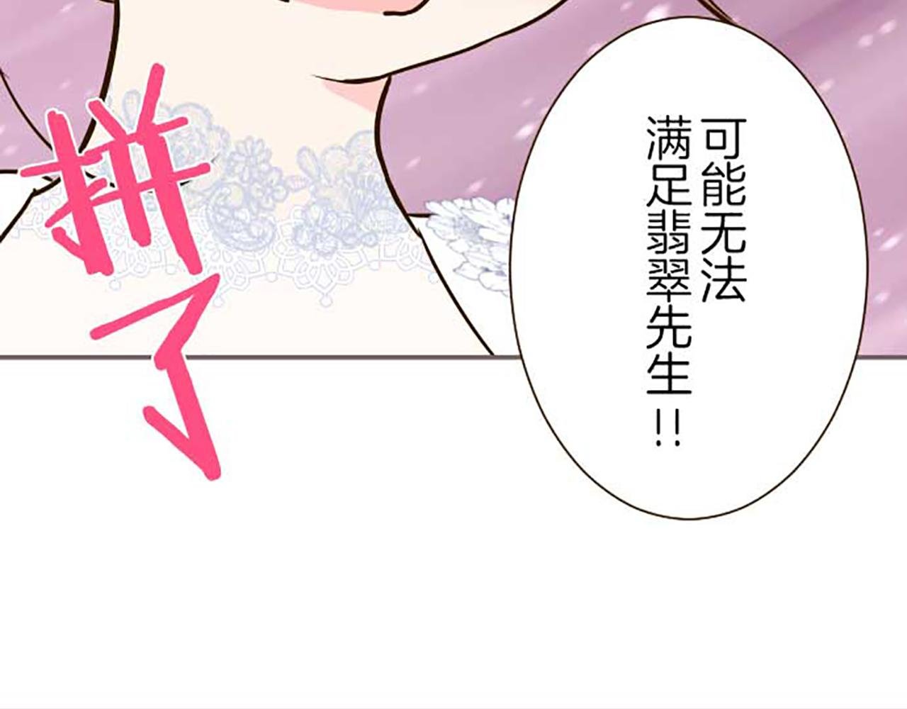 第74话 无可取代