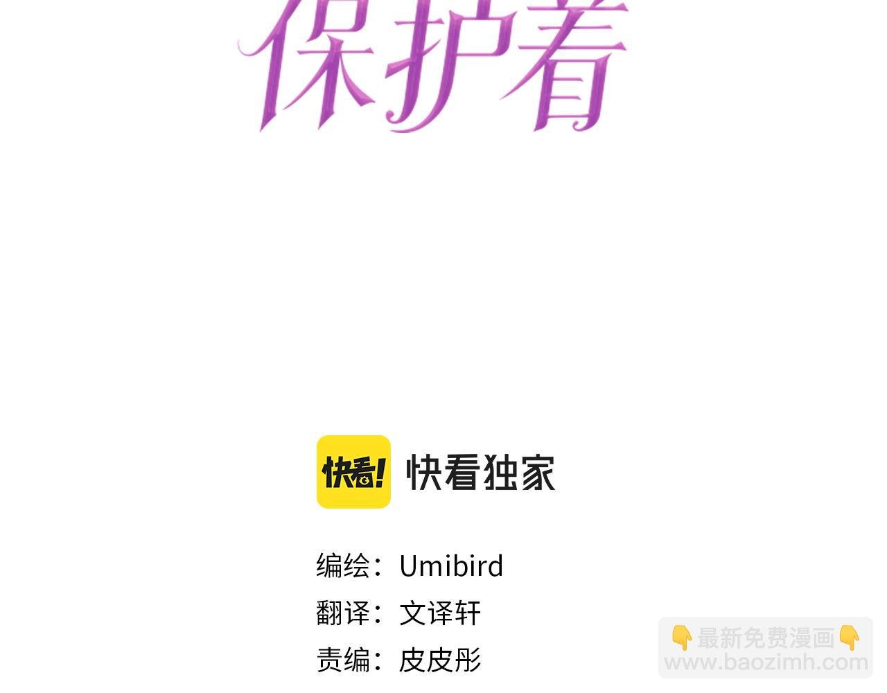 第75话 宫廷治愈师