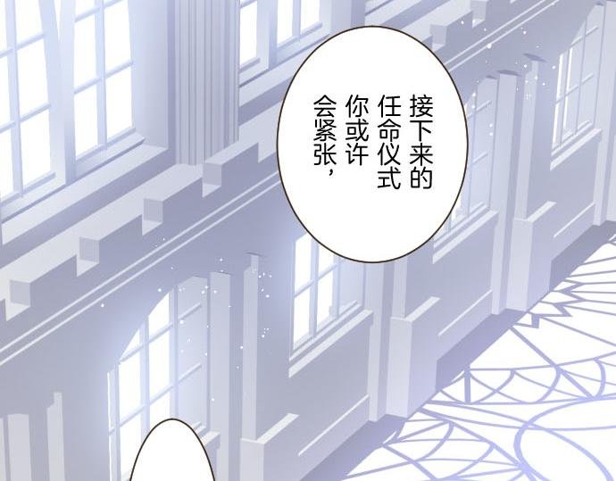 第75话 宫廷治愈师