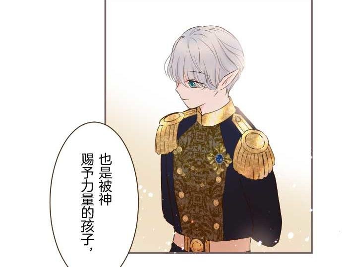 第75话 宫廷治愈师
