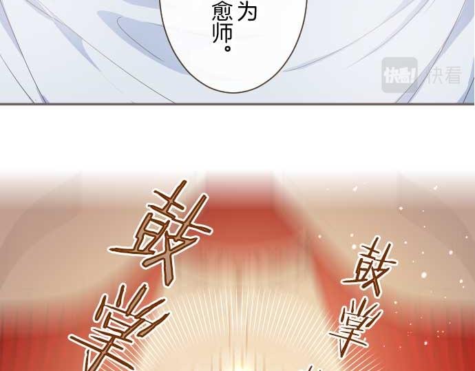 第75话 宫廷治愈师