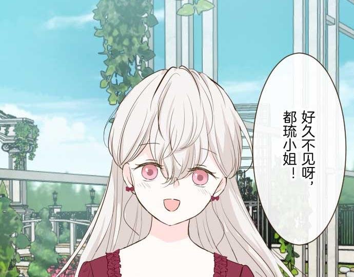 第75话 宫廷治愈师