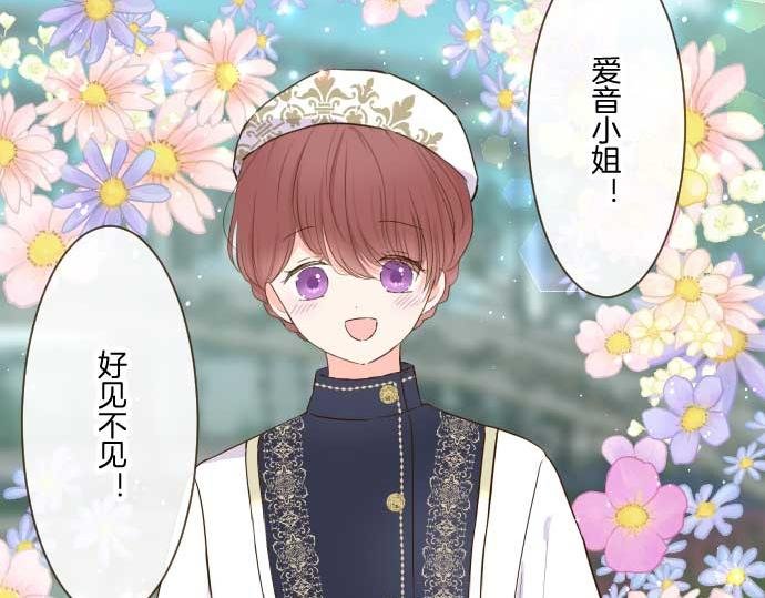 第75话 宫廷治愈师