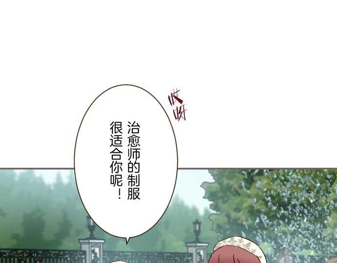 第75话 宫廷治愈师