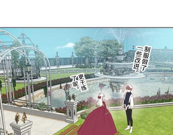 第75话 宫廷治愈师