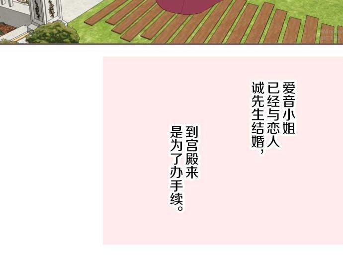 第75话 宫廷治愈师