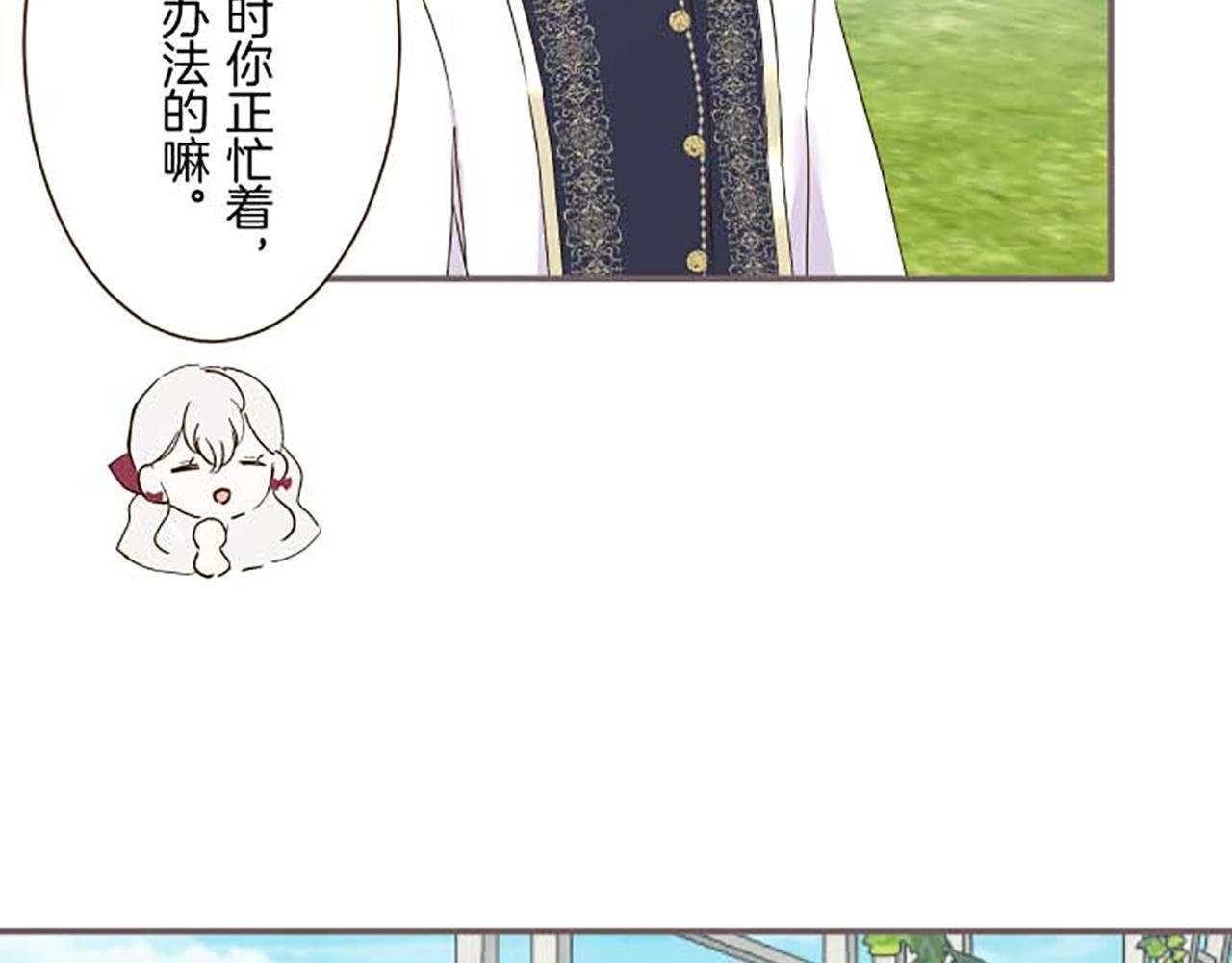 第75话 宫廷治愈师