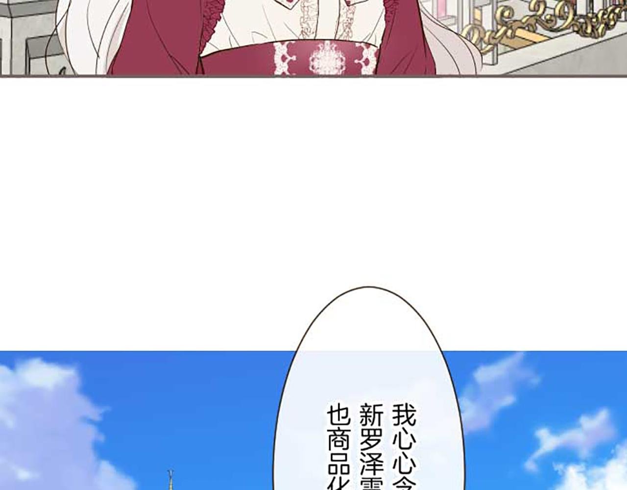 第75话 宫廷治愈师