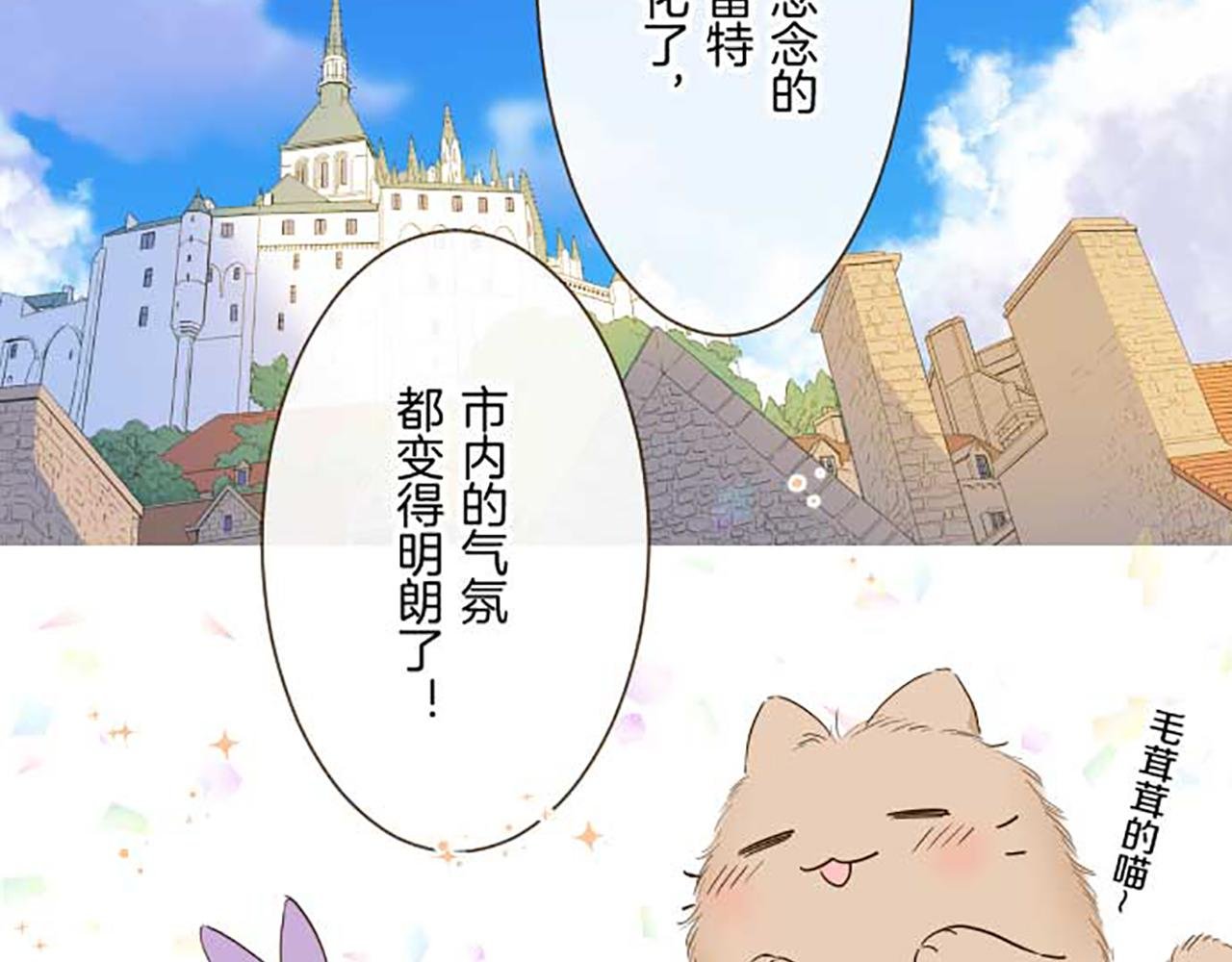 第75话 宫廷治愈师