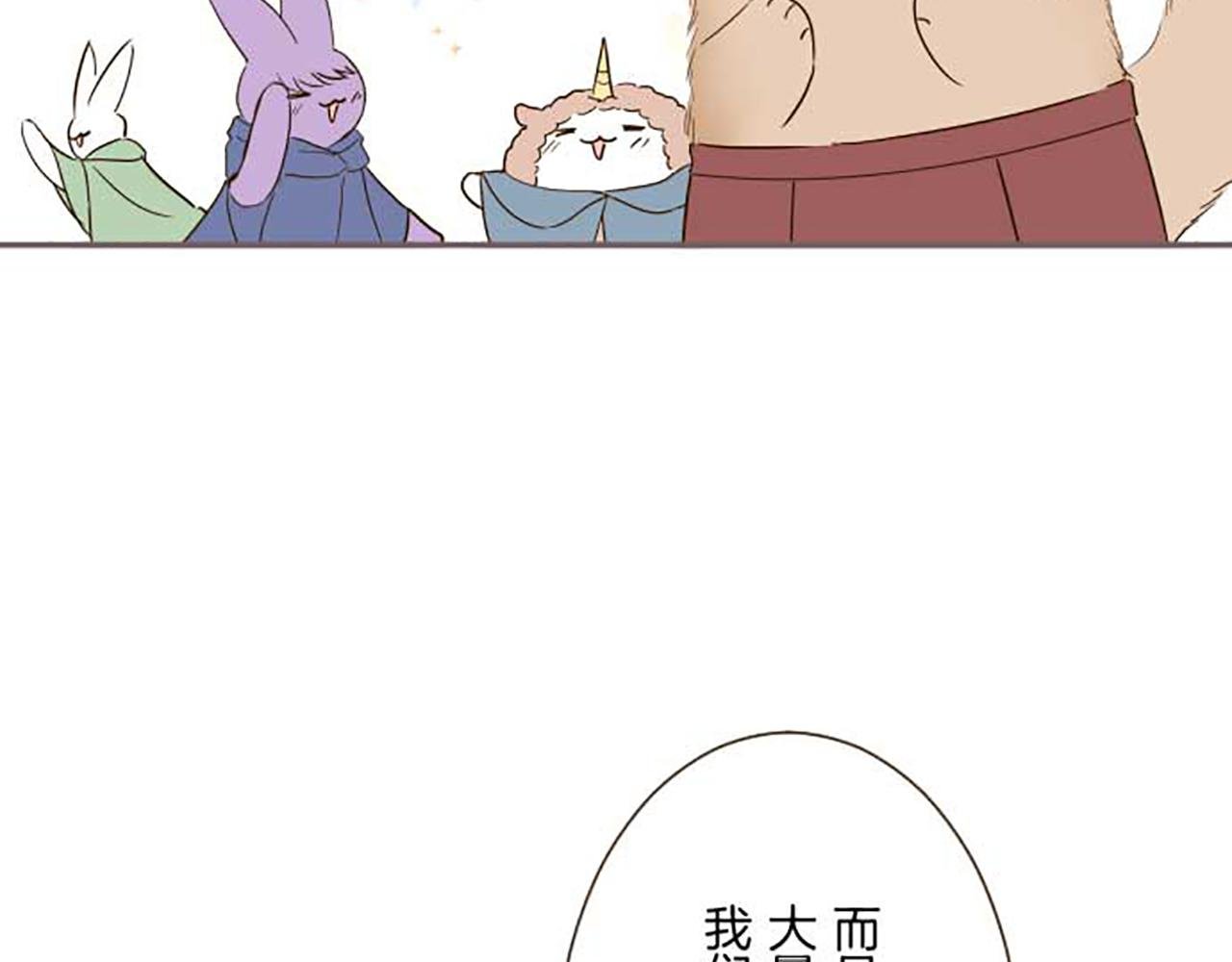 第75话 宫廷治愈师