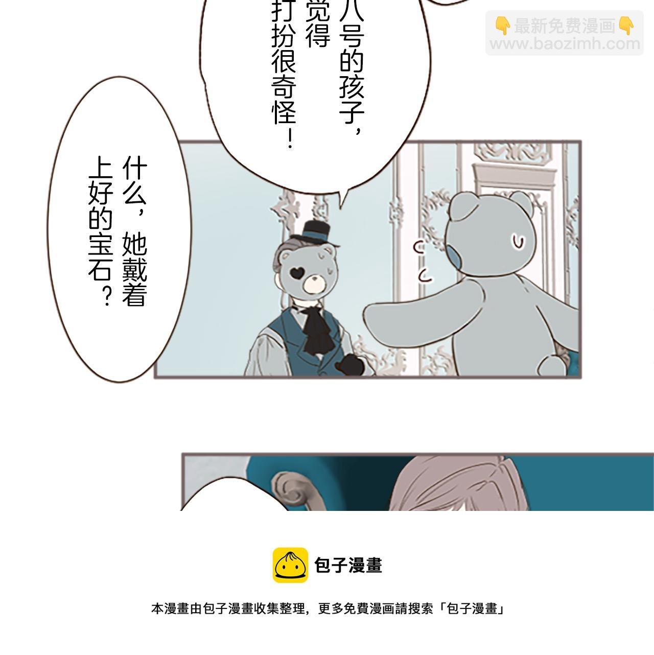 第8话 接受制裁