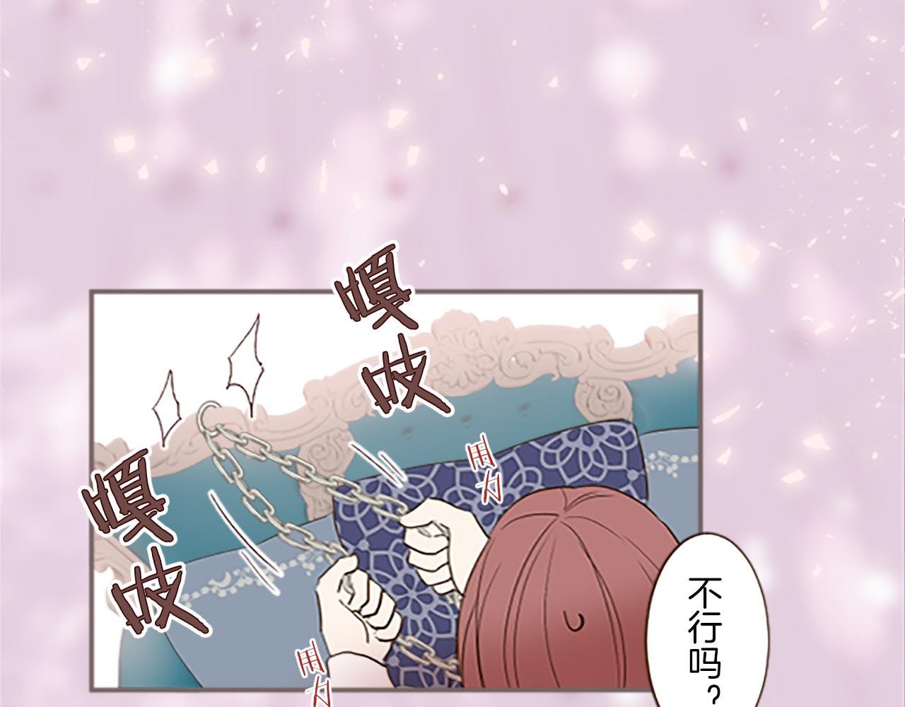 第8话 接受制裁