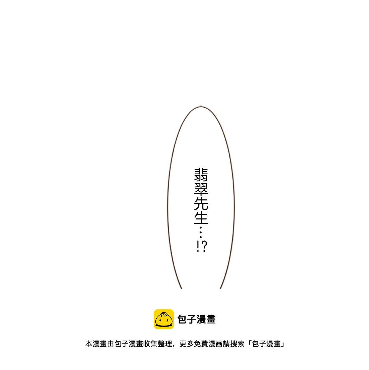 第8话 接受制裁