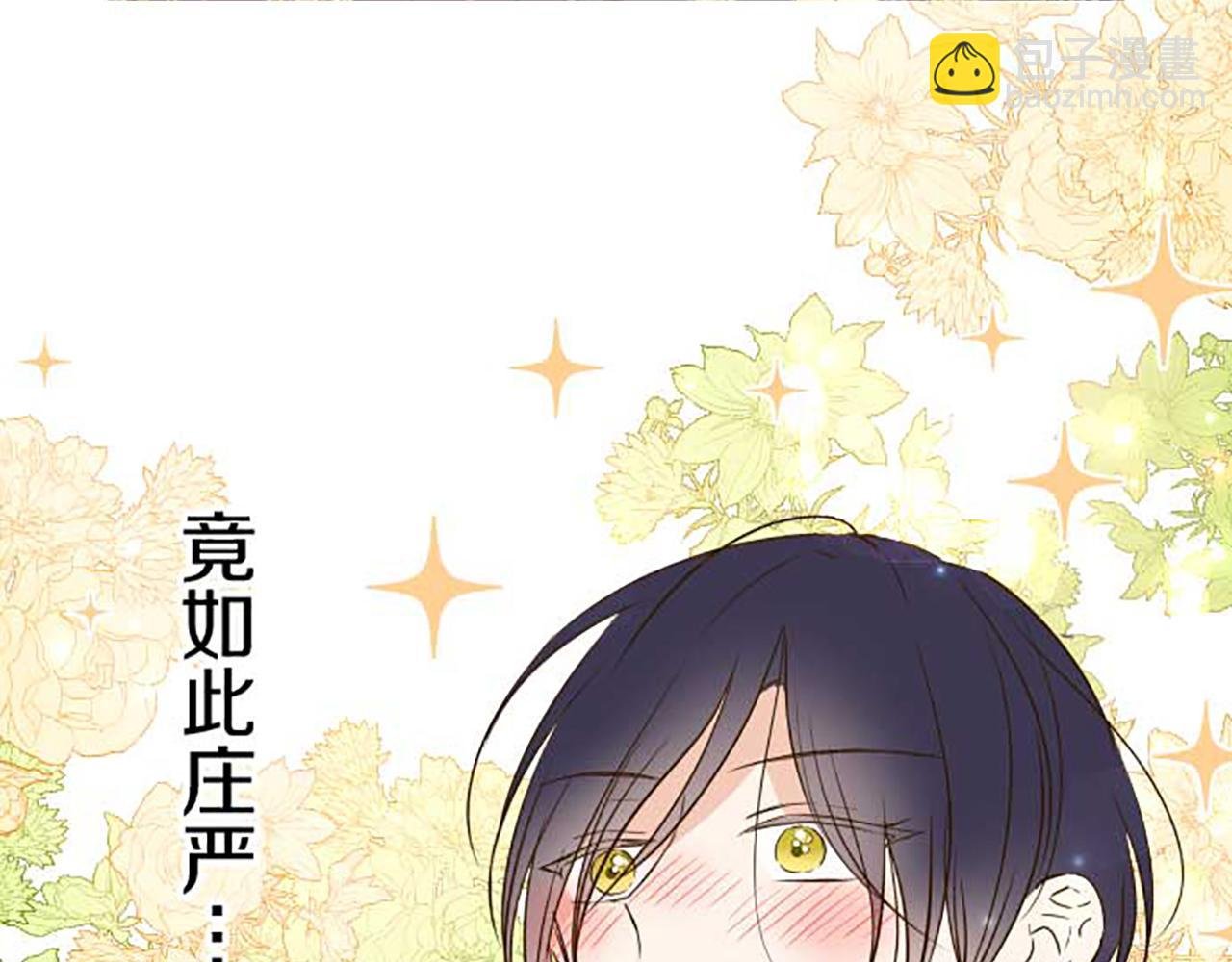 第83话 妖怪染色药