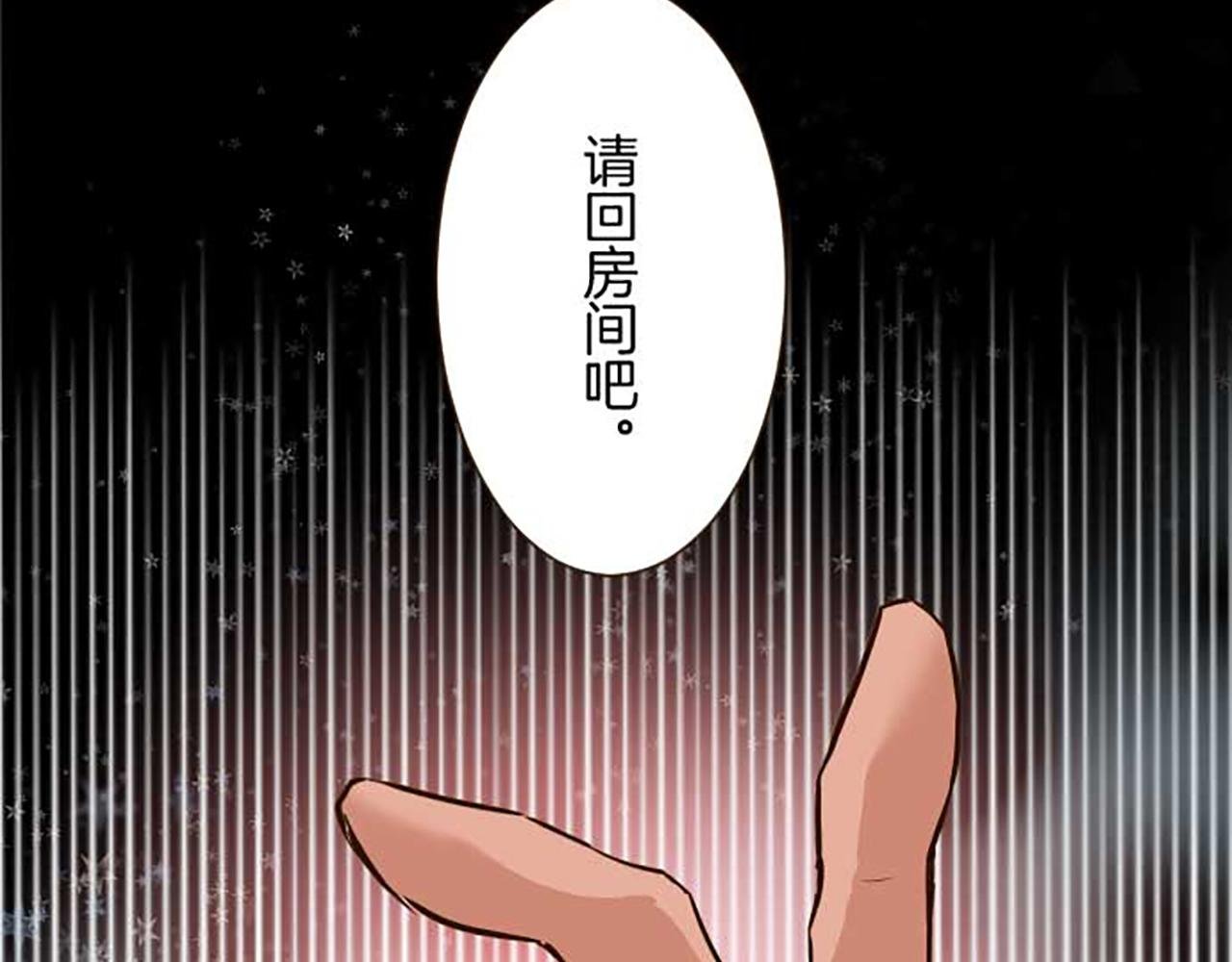第83话 妖怪染色药