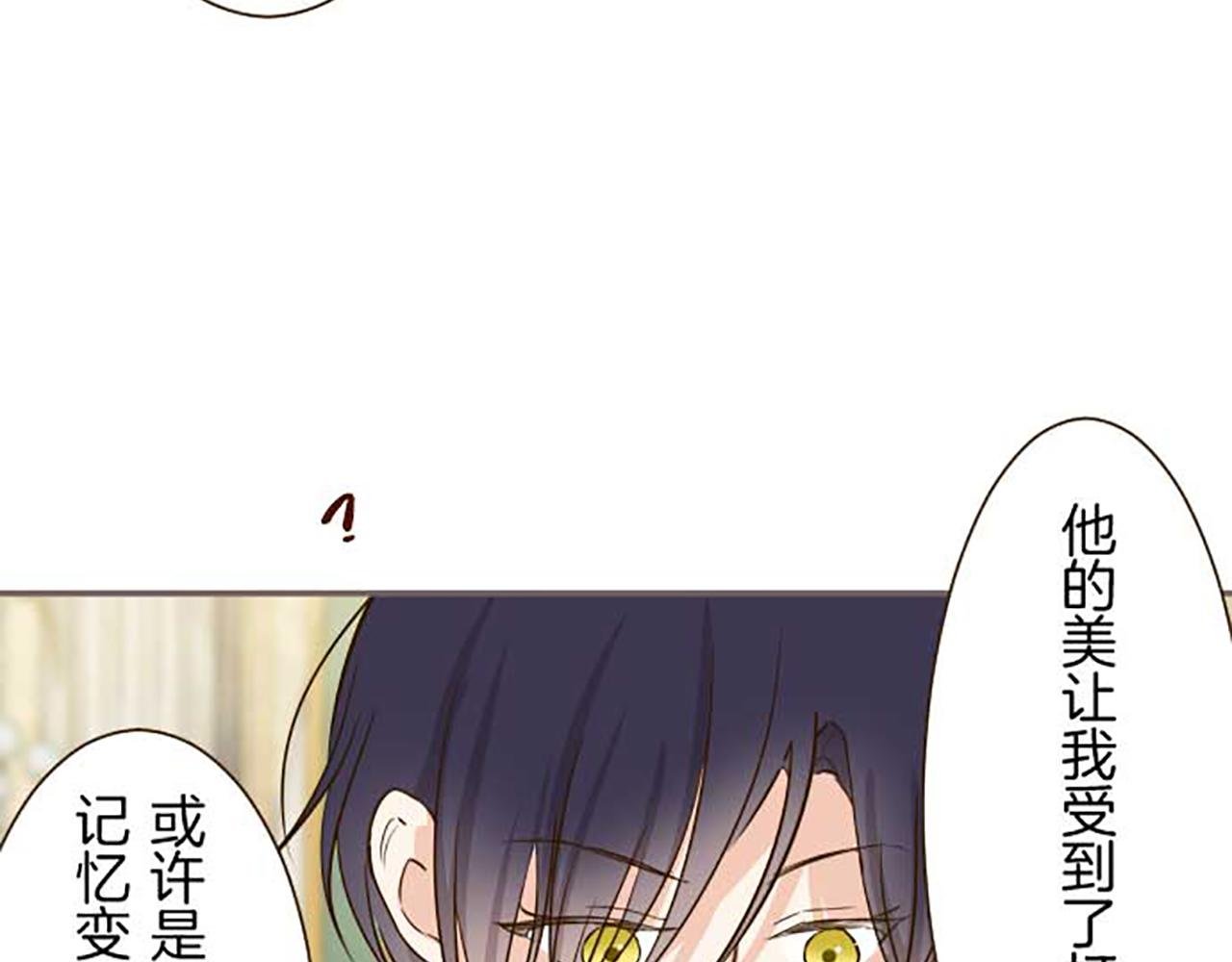 第83话 妖怪染色药