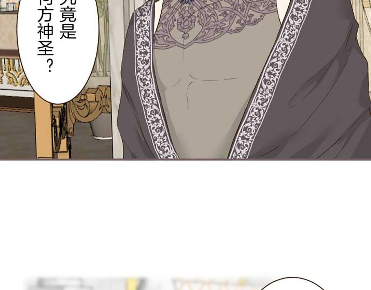 第83话 妖怪染色药