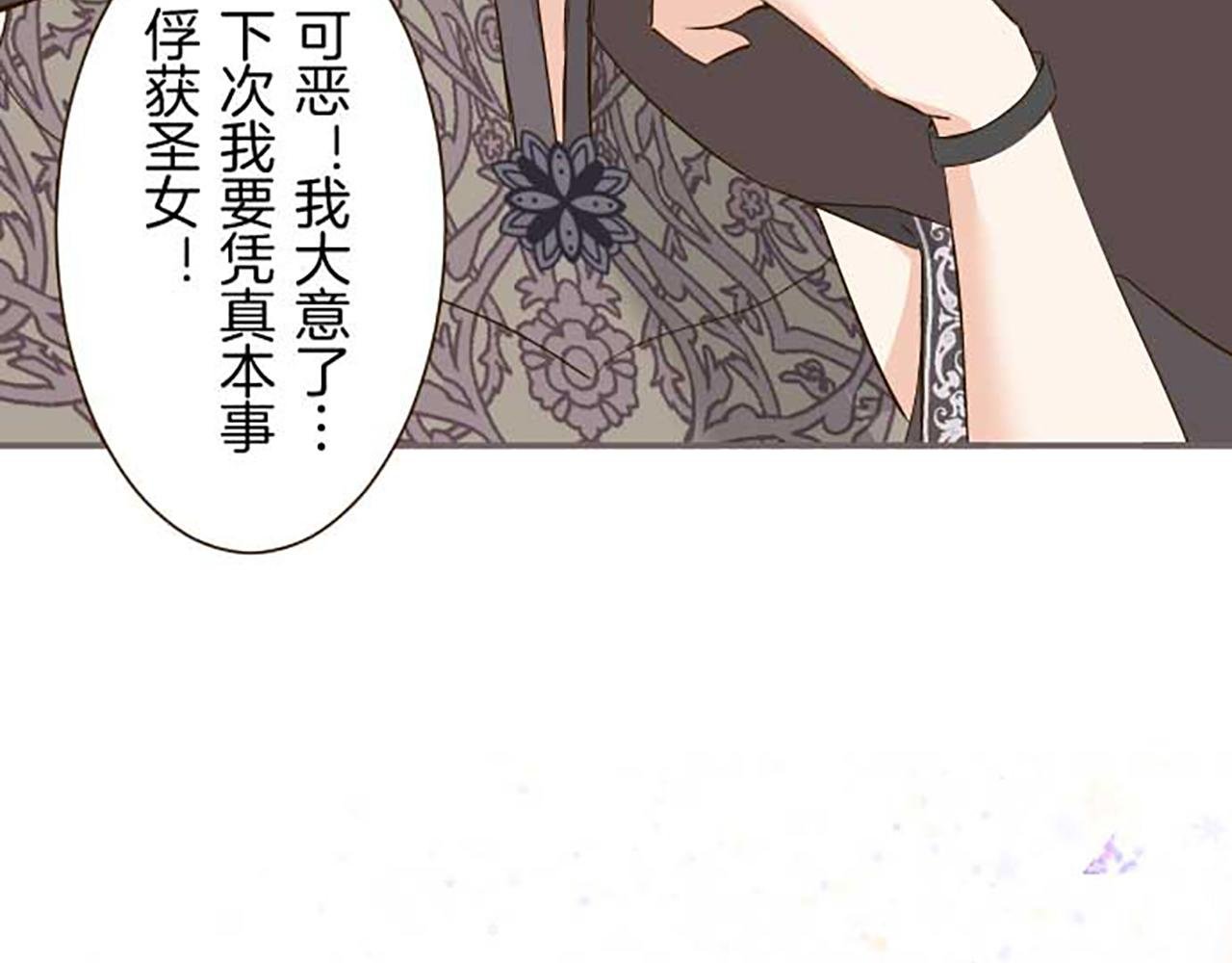第83话 妖怪染色药