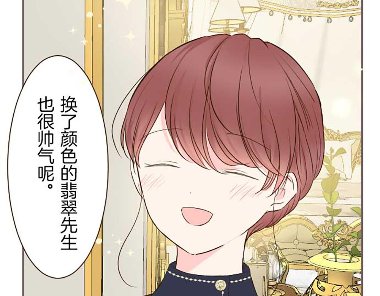 第83话 妖怪染色药