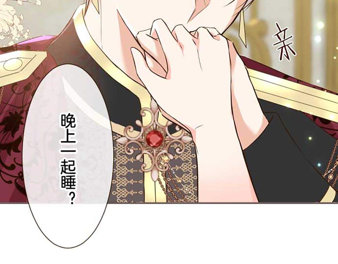 第83话 妖怪染色药