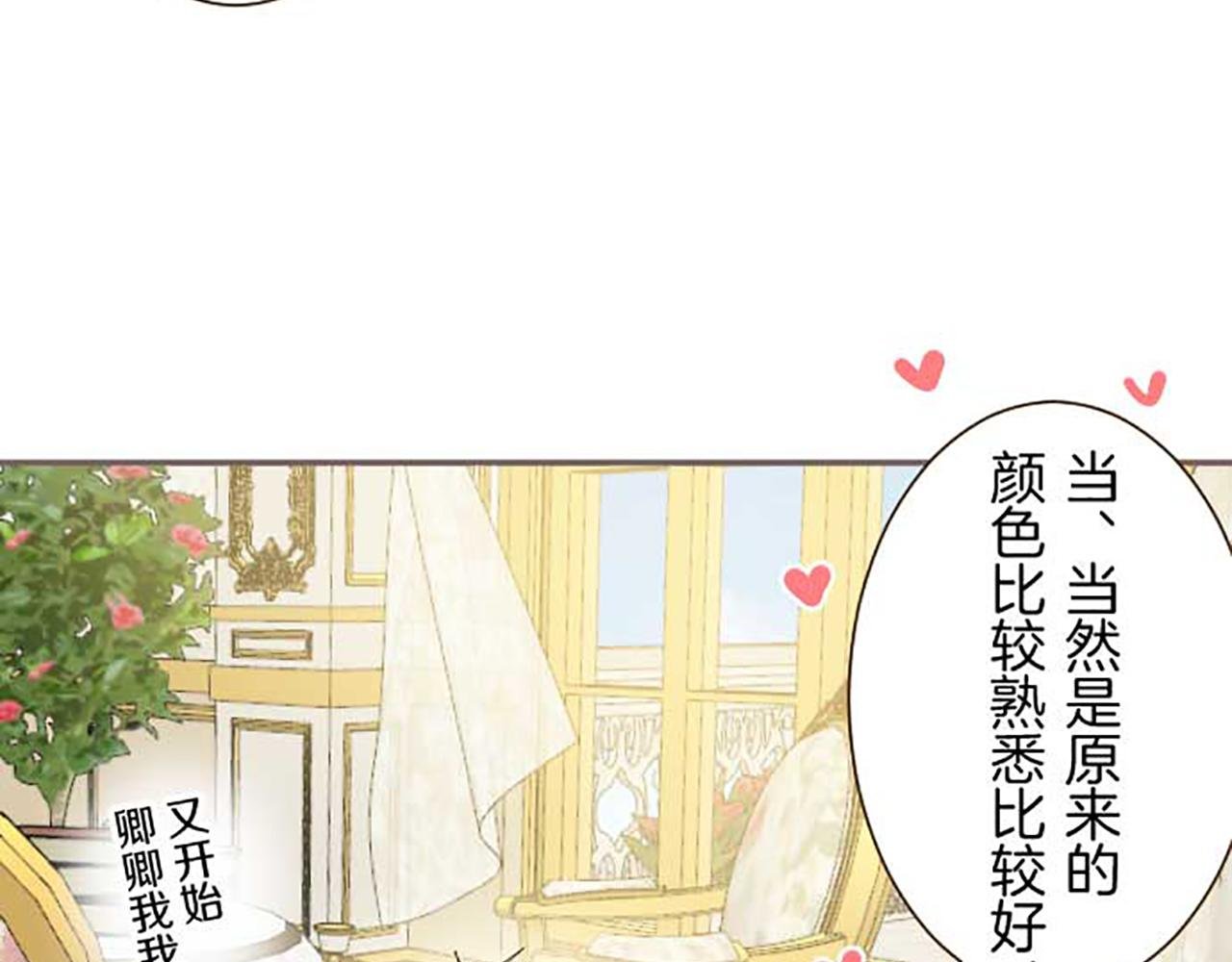 第83话 妖怪染色药