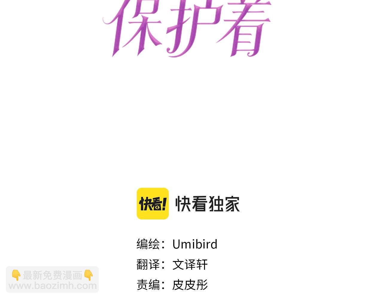 第9话 无法弃你不顾