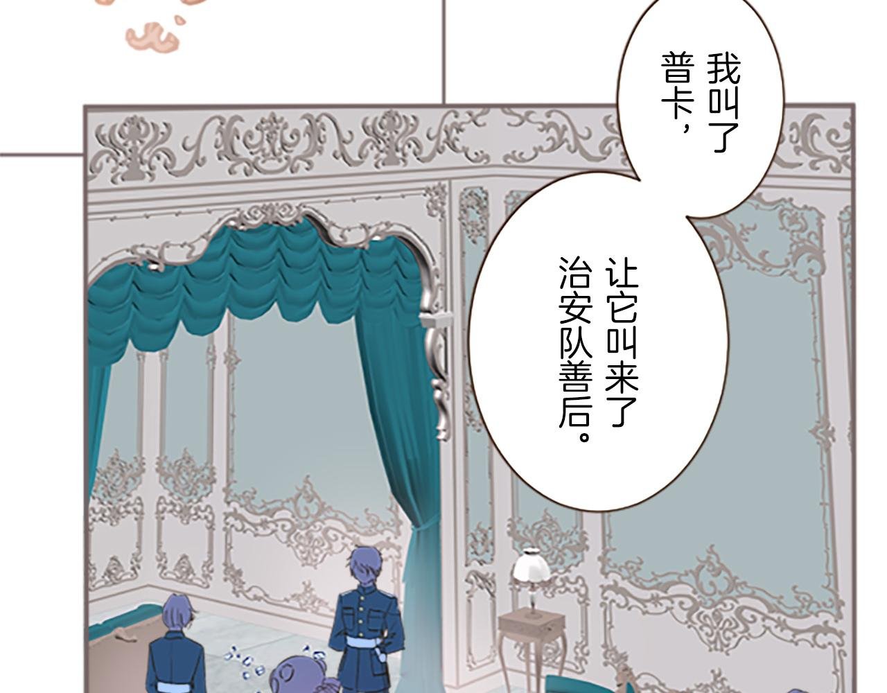 第9话 无法弃你不顾