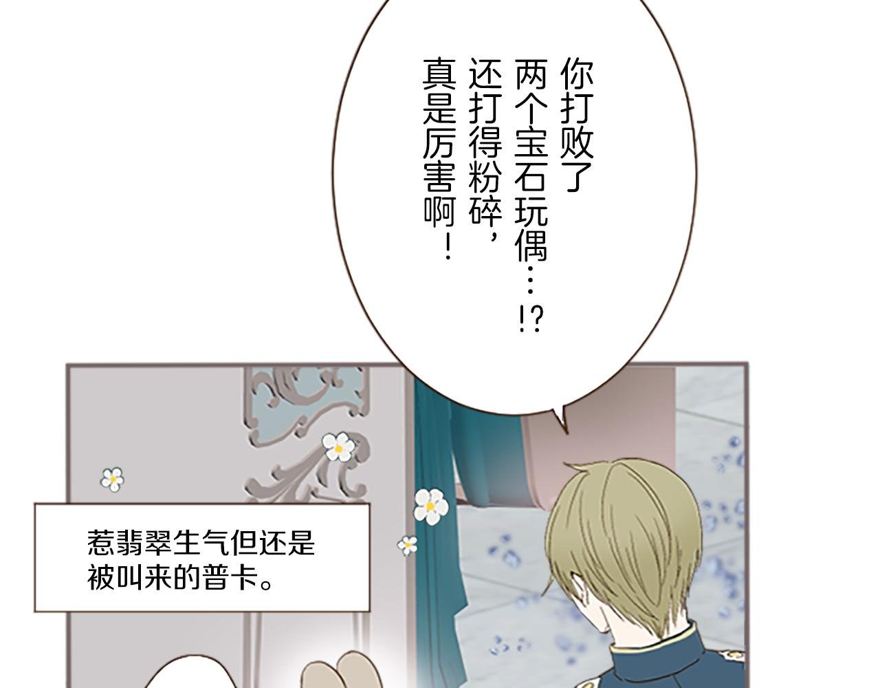 第9话 无法弃你不顾