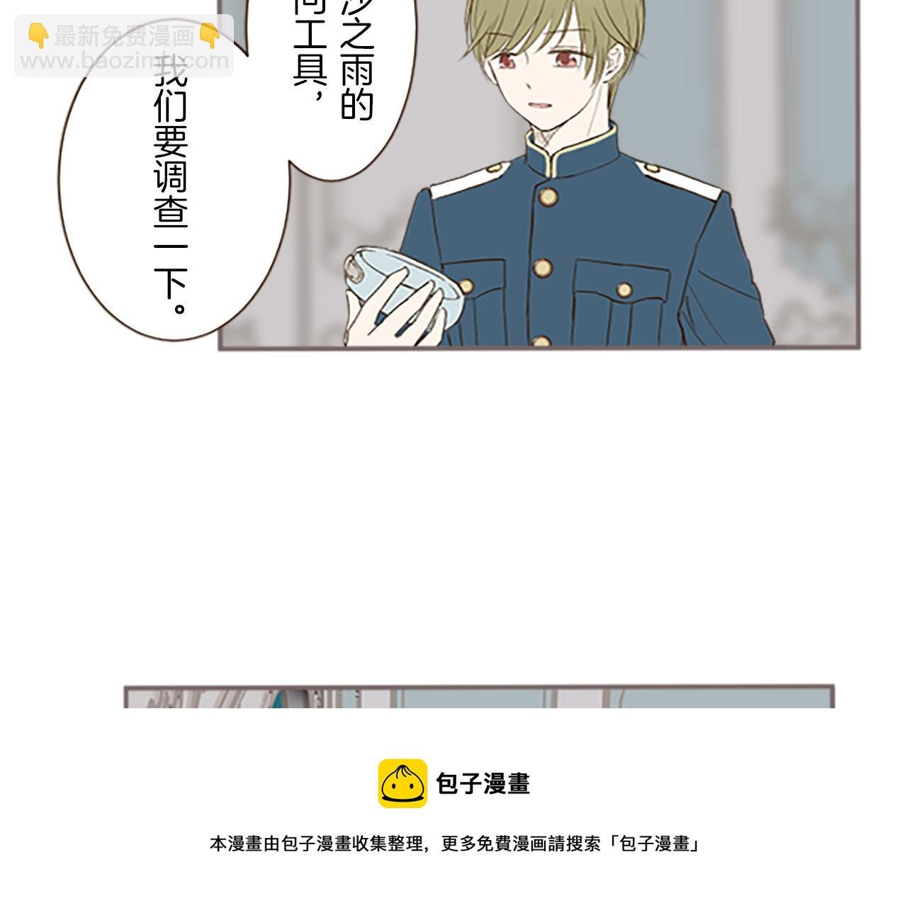 第9话 无法弃你不顾