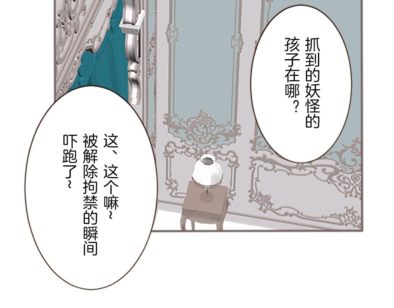 第9话 无法弃你不顾